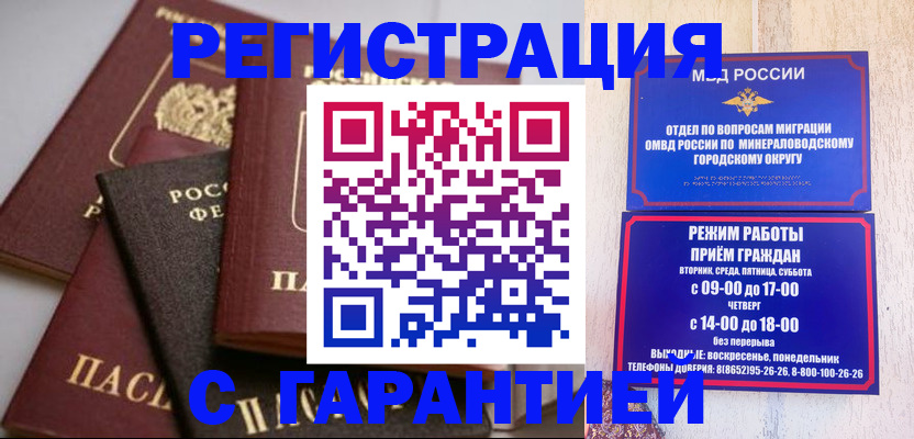 прописка для работы в Алапаевске