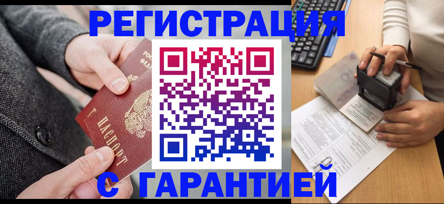 временная регистрация поиск в Алапаевске