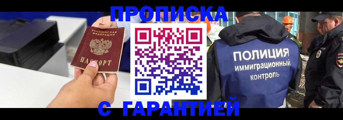 временная регистрация недорого в Алапаевске