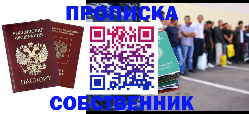 временная регистрация для всех в Алапаевске