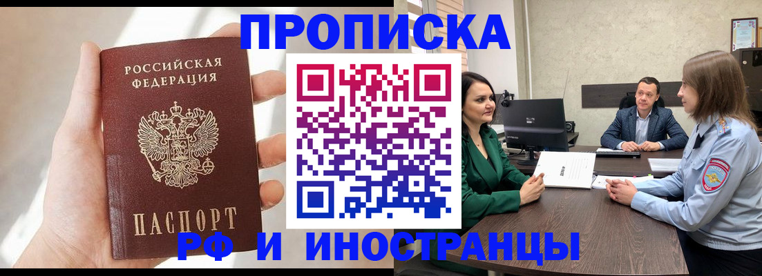 временная регистрация поиск в Алапаевске